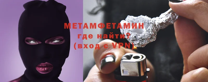 Метамфетамин Methamphetamine  Красноуфимск 